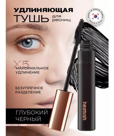Heimish Korean mascara with the effect of twisting the black