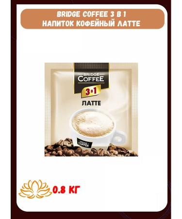 KDV Bridge Coffee drink Coffee late 40 - Buy Online on GoSupps.com