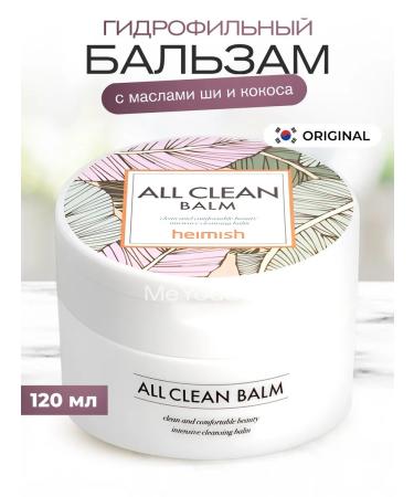 Heimish Hydrophilic balm for removing makeup