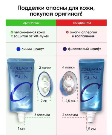 ENOUGH Sunscreen for the face cream with a collagen 50 +++ SPF - Buy Online on GoSupps.com