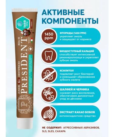 PRESIDENT Baby toothpaste 6+ years old with taste chocolate - Buy Online on GoSupps.com