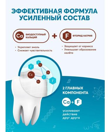 PRESIDENT Baby toothpaste 6+ years old with taste chocolate - Buy Online on GoSupps.com