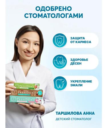 PRESIDENT Baby toothpaste 6+ years old with taste chocolate - Buy Online on GoSupps.com