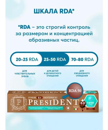 PRESIDENT Baby toothpaste 6+ years old with taste chocolate - Buy Online on GoSupps.com