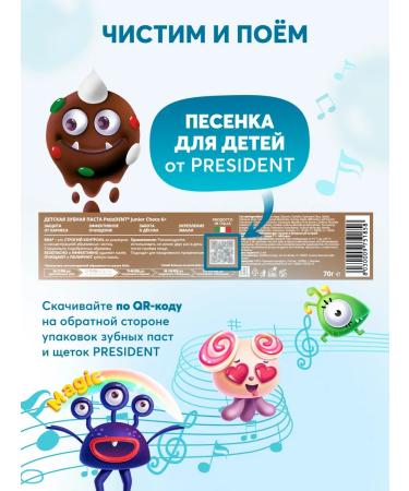 PRESIDENT Baby toothpaste 6+ years old with taste chocolate - Buy Online on GoSupps.com