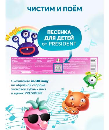 PRESIDENT Baby Paste 6+ years old with taste berry mix - Buy Online on GoSupps.com