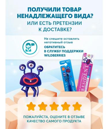 PRESIDENT Baby Paste 6+ years old with taste berry mix - Buy Online on GoSupps.com