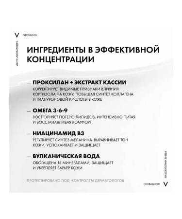 Vichy Neovadiol Menopause Day cream 15 ml - Buy Online on GoSupps.com