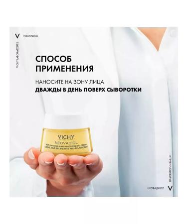 Vichy Neovadiol Menopause Day cream 15 ml - Buy Online on GoSupps.com