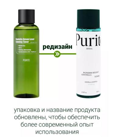 Purito Non -pouring toner with centella 200ml - Buy Online on GoSupps.com
