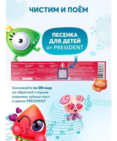 PRESIDENT Children's toothpaste 6+ years old with a taste of strawberries 2 pcs - Buy Online on GoSupps.com
