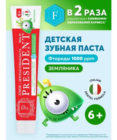 PRESIDENT Children's toothpaste 6+ years old with a taste of strawberries 2 pcs - Buy Online on GoSupps.com