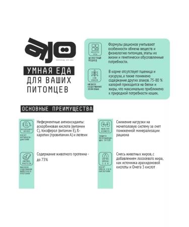 AJO For sterilized cats weight control 400g - Buy Online on GoSupps.com