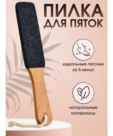 Acanthaster File for feet heels of the grater two -sided wooden