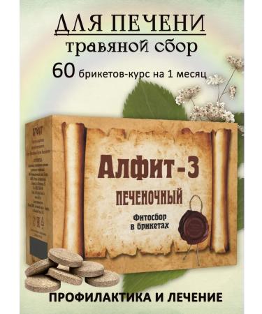 ALFIT Herbal collection No. 3 for the liver Restoration and treatment