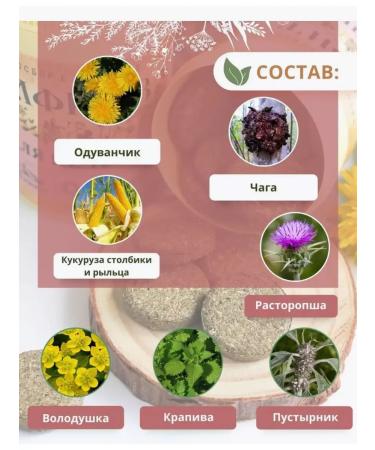 ALFIT Herbal collection No. 3 for the liver Restoration and treatment - Buy Online on GoSupps.com