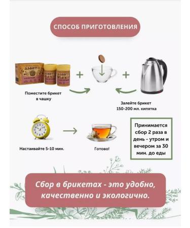 ALFIT Herbal collection No. 3 for the liver Restoration and treatment - Buy Online on GoSupps.com