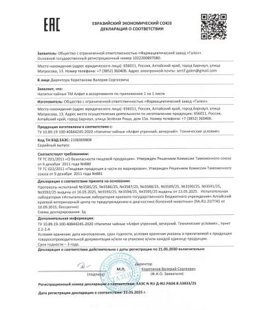 ALFIT Herbal collection No. 3 for the liver Restoration and treatment - Buy Online on GoSupps.com