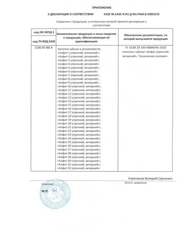 ALFIT Herbal collection No. 3 for the liver Restoration and treatment - Buy Online on GoSupps.com