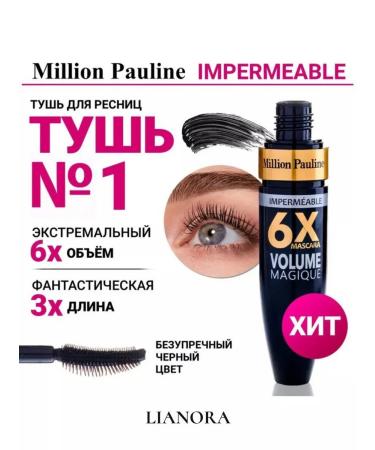 LIANORA Eyehous mascara lengthening waterproof