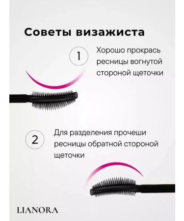 LIANORA Eyehous mascara lengthening waterproof - Buy Online on GoSupps.com