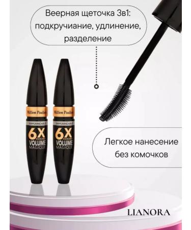 LIANORA Eyehous mascara lengthening waterproof - Buy Online on GoSupps.com