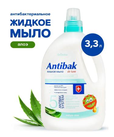 Aromika Antibacterial Liquid hand soap 3.3l antibacterial soap