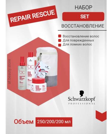 Schwarzkopf Professional Repair Rescue Restoring hair set 250+200+200