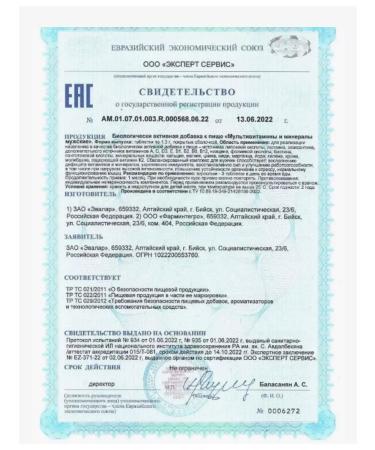 Evalar Multivitamins and male minerals 90 pcs - Buy Online on GoSupps.com