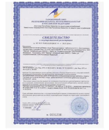 Evalar Red root 60 pcs. Tablets weighing 0.5 g - Buy Online on GoSupps.com