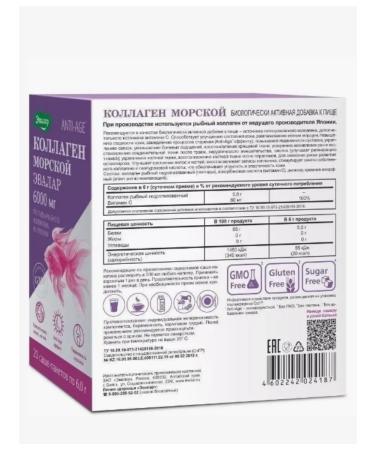 Evalar Collagen Sea 20 pcs. powder weighing 6 g g - Buy Online on GoSupps.com