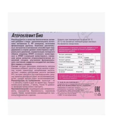 Evalar Atheroclefit bio 30 pcs - Buy Online on GoSupps.com