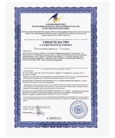 Evalar Cardioactive Omega-3 30 pcs. Capsules - Buy Online on GoSupps.com