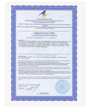 Evalar Yohimbe Forte 30 pcs. Capsules - Buy Online on GoSupps.com