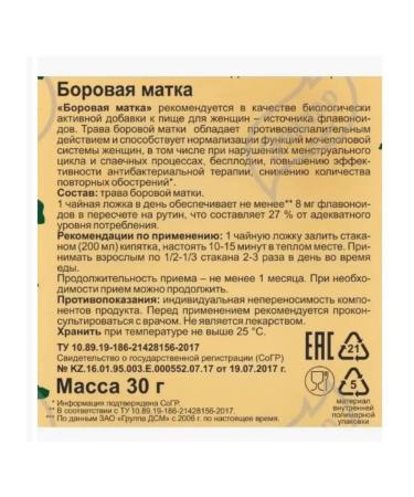 Evalar Orthilia secunda 30 g - Buy Online on GoSupps.com