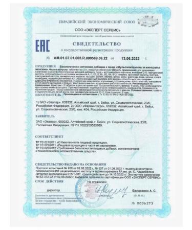 Evalar Multivitamins and Minerals Women's 90 pcs - Buy Online on GoSupps.com