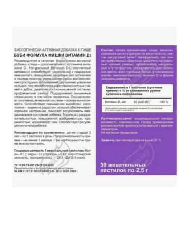 Evalar Baby formula Mishka vitamin D3 vitamins for children 30 pcs - Buy Online on GoSupps.com