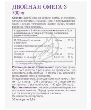 Evalar Double omega-3 700 mg 30 pcs. Capsules - Buy Online on GoSupps.com