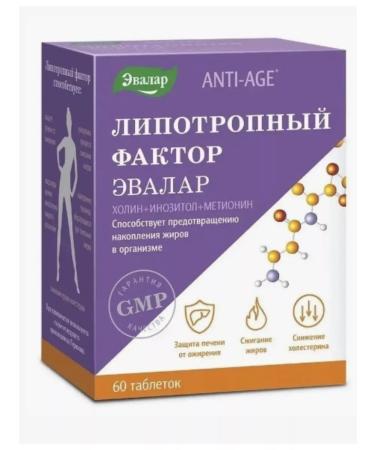 Evalar Lipotropic factor 60 pcs. pills