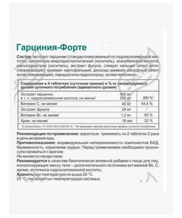 Evalar Garcinia-Form 80 pcs. pills - Buy Online on GoSupps.com