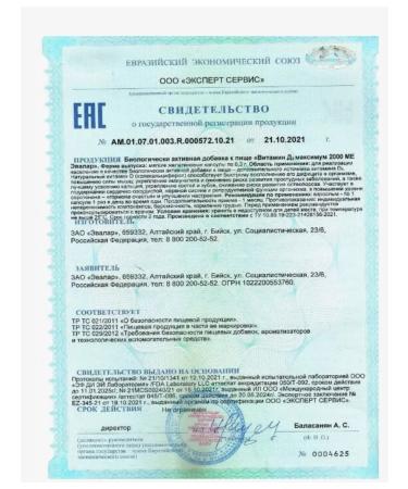 Evalar Vitamin D 3 maximum 2000 Me -Elovar 60 pcs - Buy Online on GoSupps.com