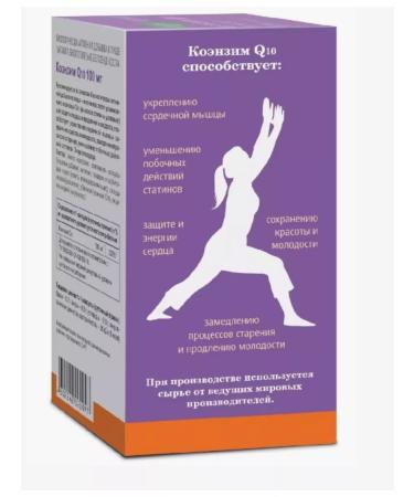 Evalar Coenzyme Q-10 100 mg 30 pcs - Buy Online on GoSupps.com