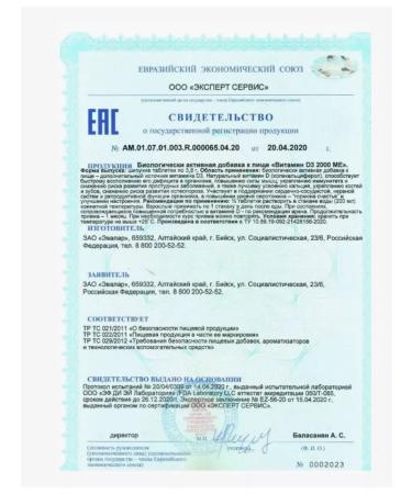 Evalar Vitamin D3 2000 Neck -sparkle tablets 20 pcs - Buy Online on GoSupps.com