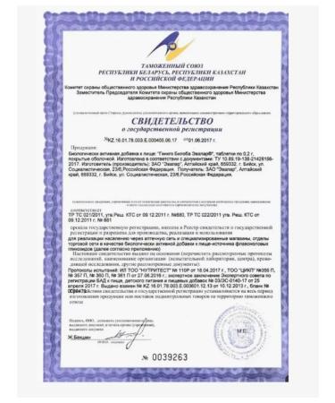 Evalar Ginkgo biloba 40 pcs. pills - Buy Online on GoSupps.com