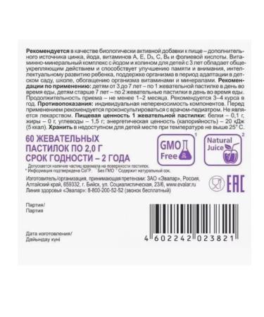 Evalar Baby formula Mishka Multivitamins 60 pcs - Buy Online on GoSupps.com