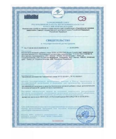 Evalar Baby Formula Fish Omega-3 30 pcs - Buy Online on GoSupps.com