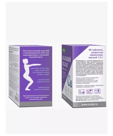 Evalar Calcium Helat 60 pcs - Buy Online on GoSupps.com
