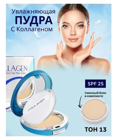 ENOUGH Moisturizing face powder with collagen 3 in 1