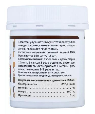 Russian roots Bear fat in capsules with colds for adults and children - Buy Online on GoSupps.com