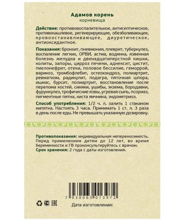 Russian roots Adam Korin (Tamus ordinary) from coughing for joints - Buy Online on GoSupps.com